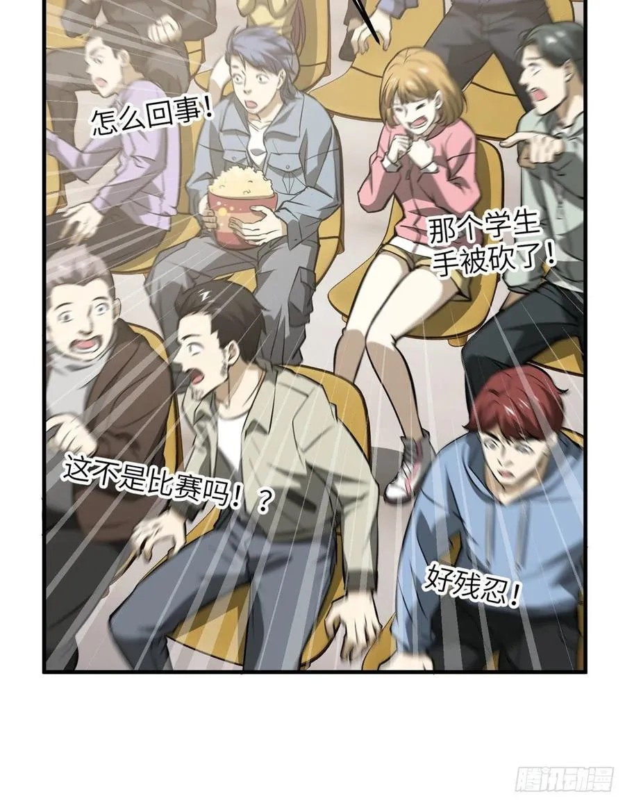 077 没那么容易 第44页