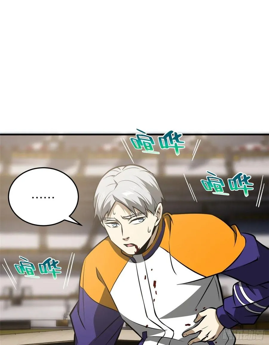 077 没那么容易 第45页