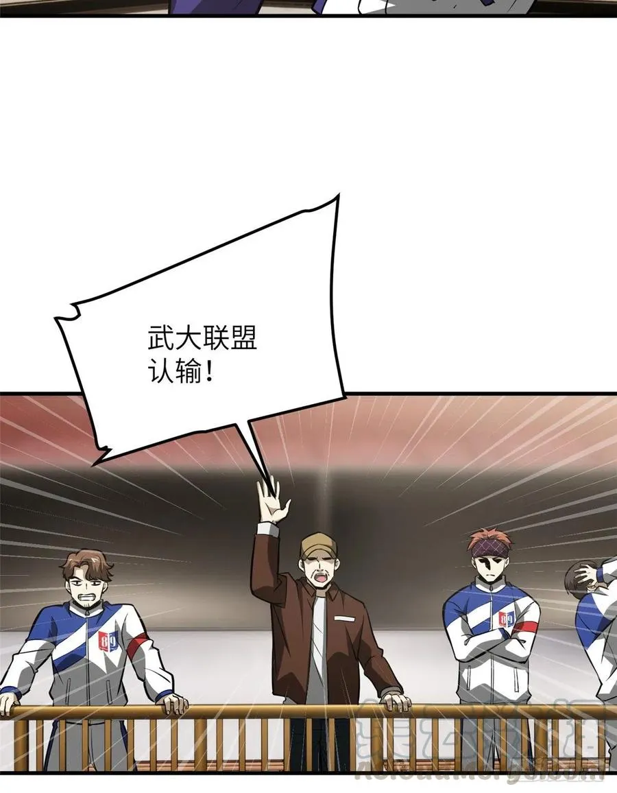 077 没那么容易 第46页