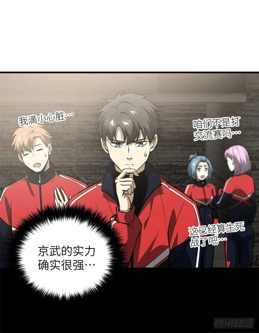 077 没那么容易 第48页