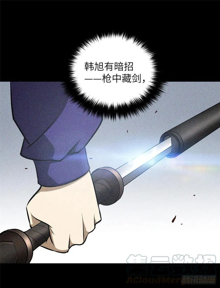 077 没那么容易 第49页