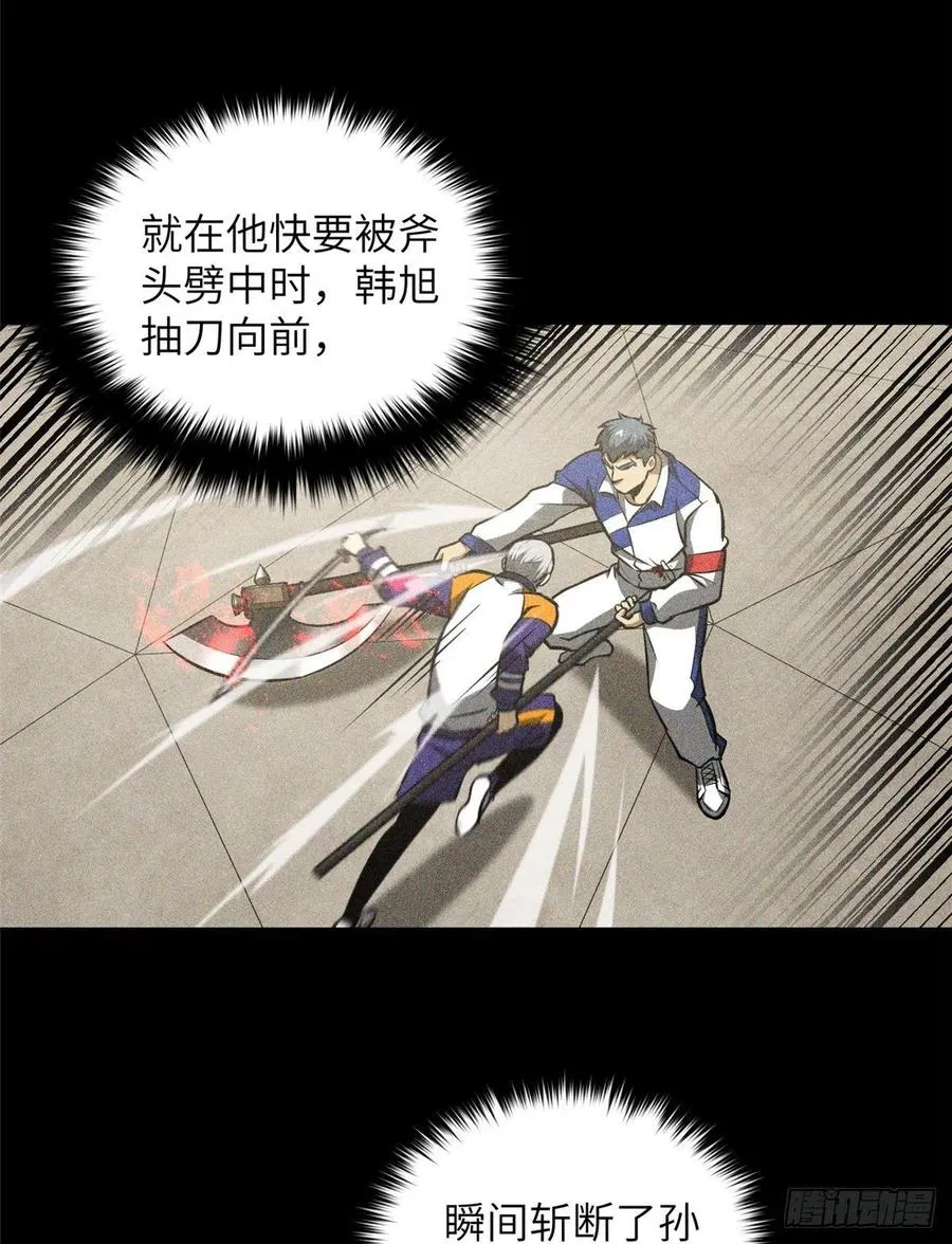 077 没那么容易 第50页
