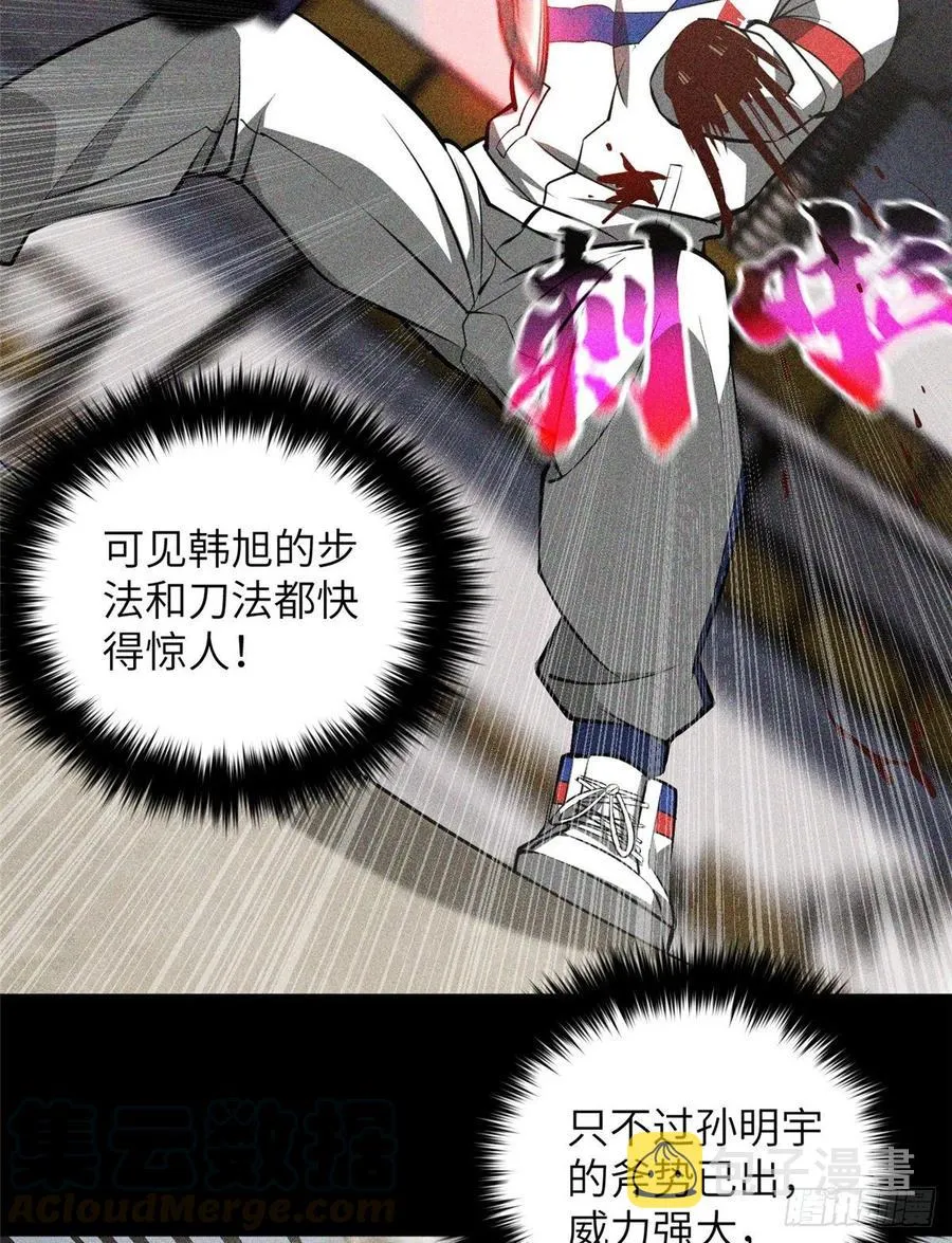 077 没那么容易 第52页