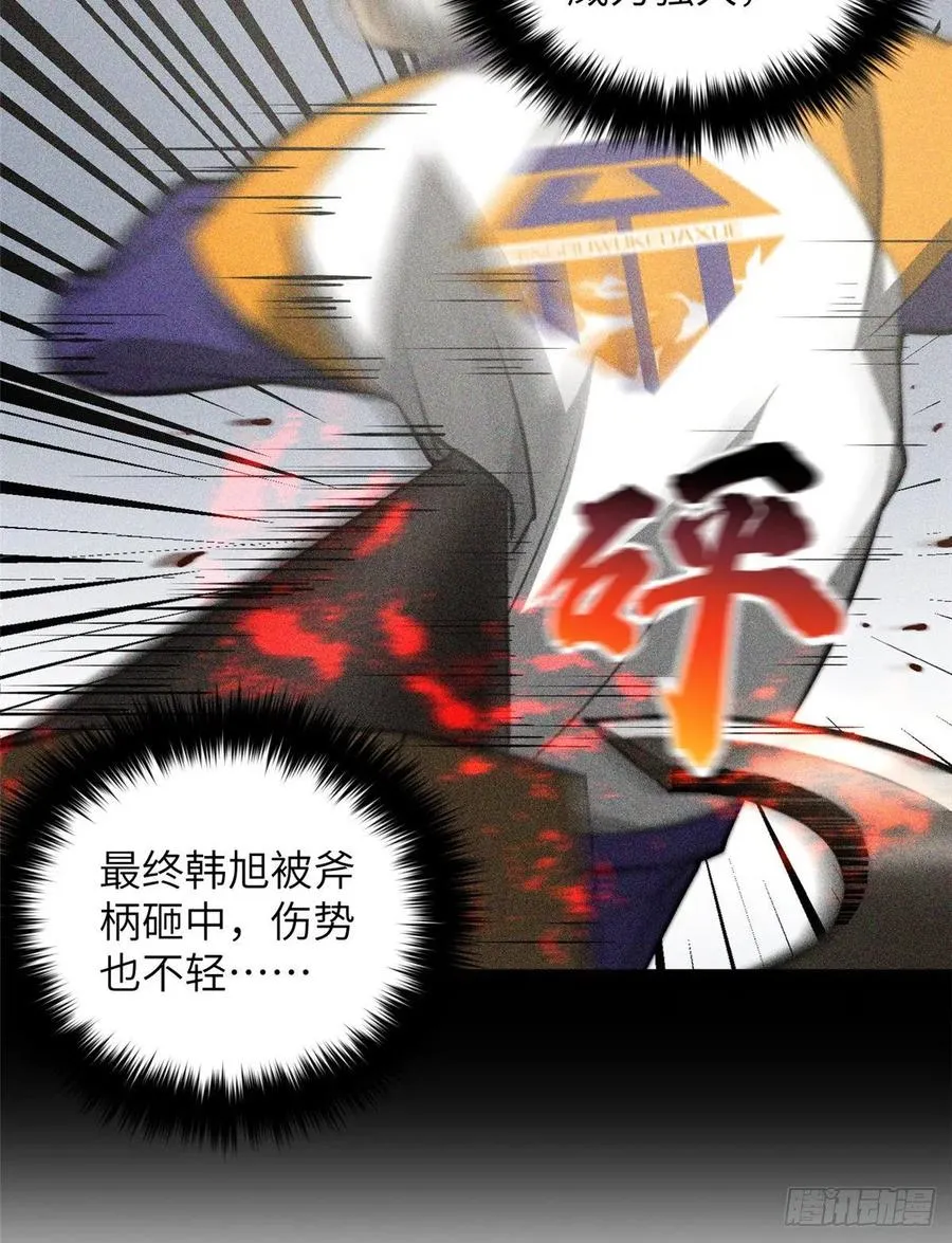 077 没那么容易 第53页