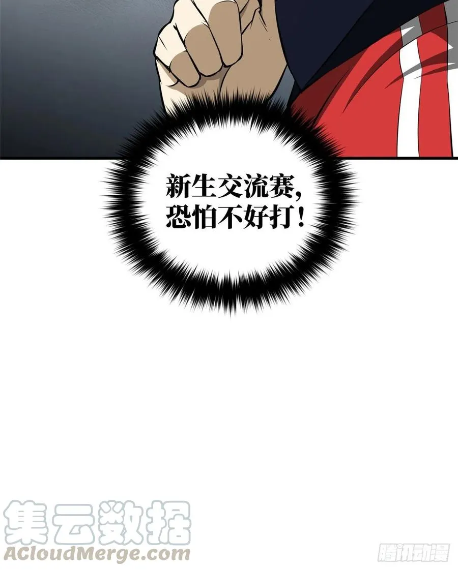 077 没那么容易 第55页