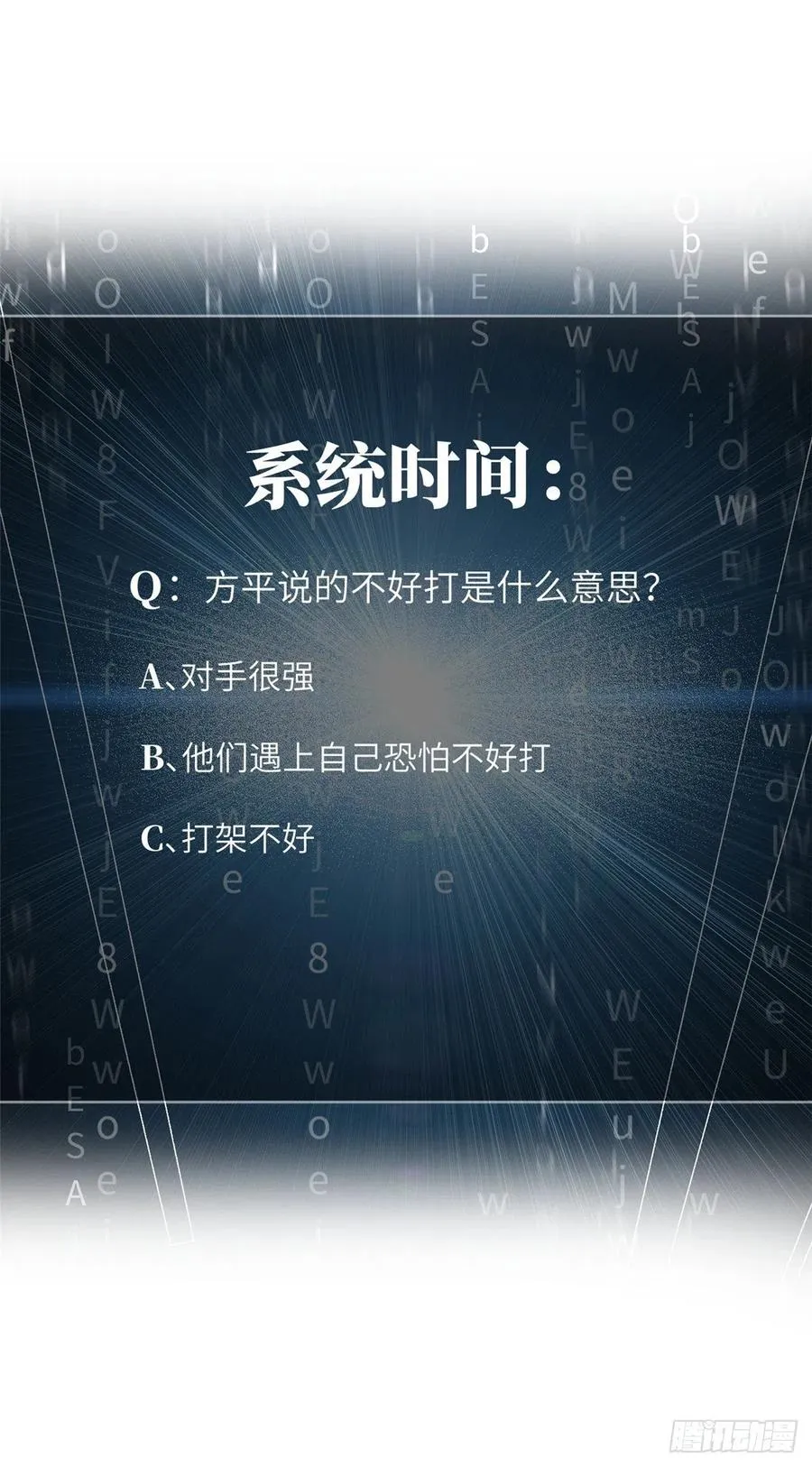 077 没那么容易 第56页