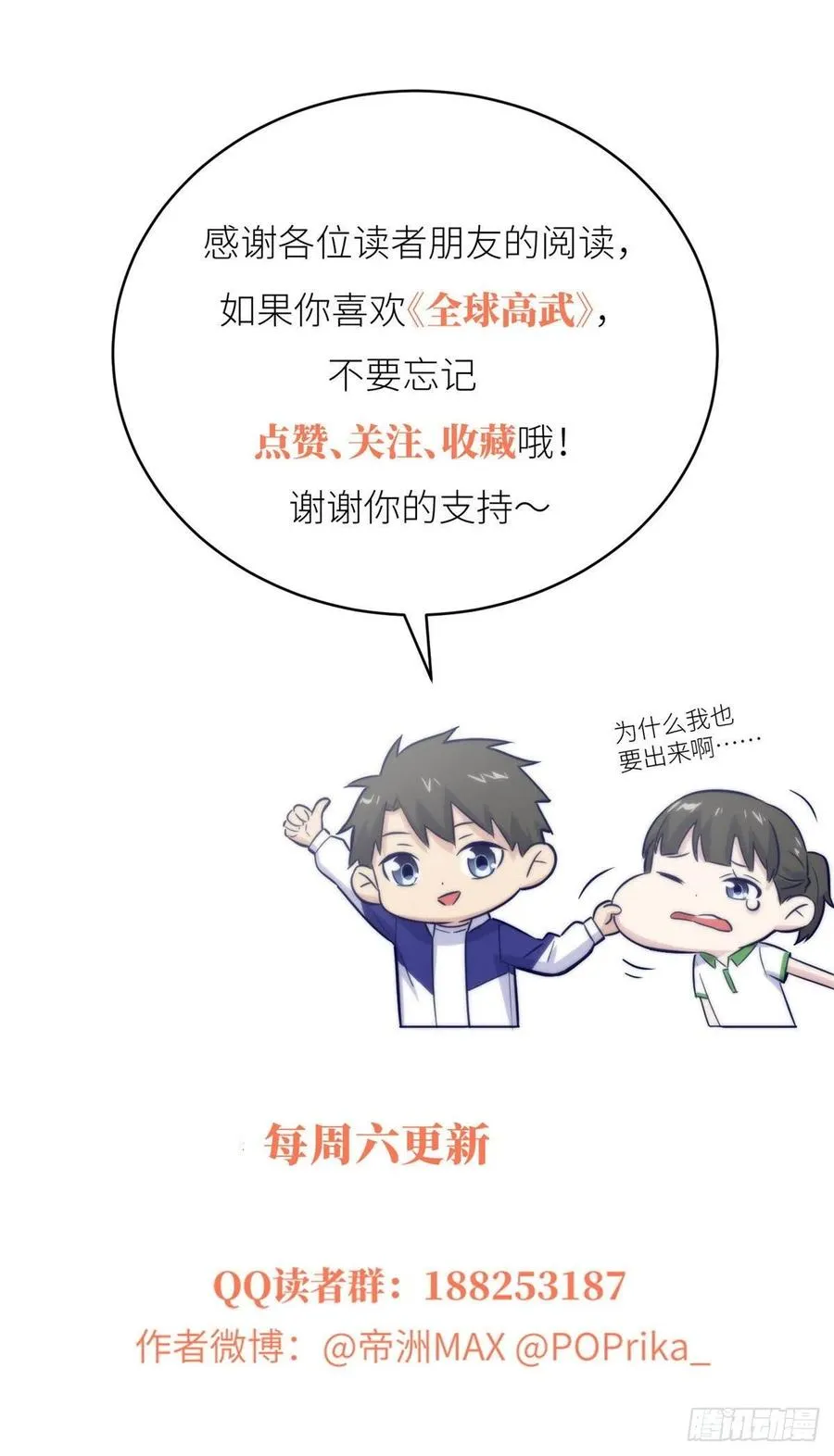 077 没那么容易 第57页