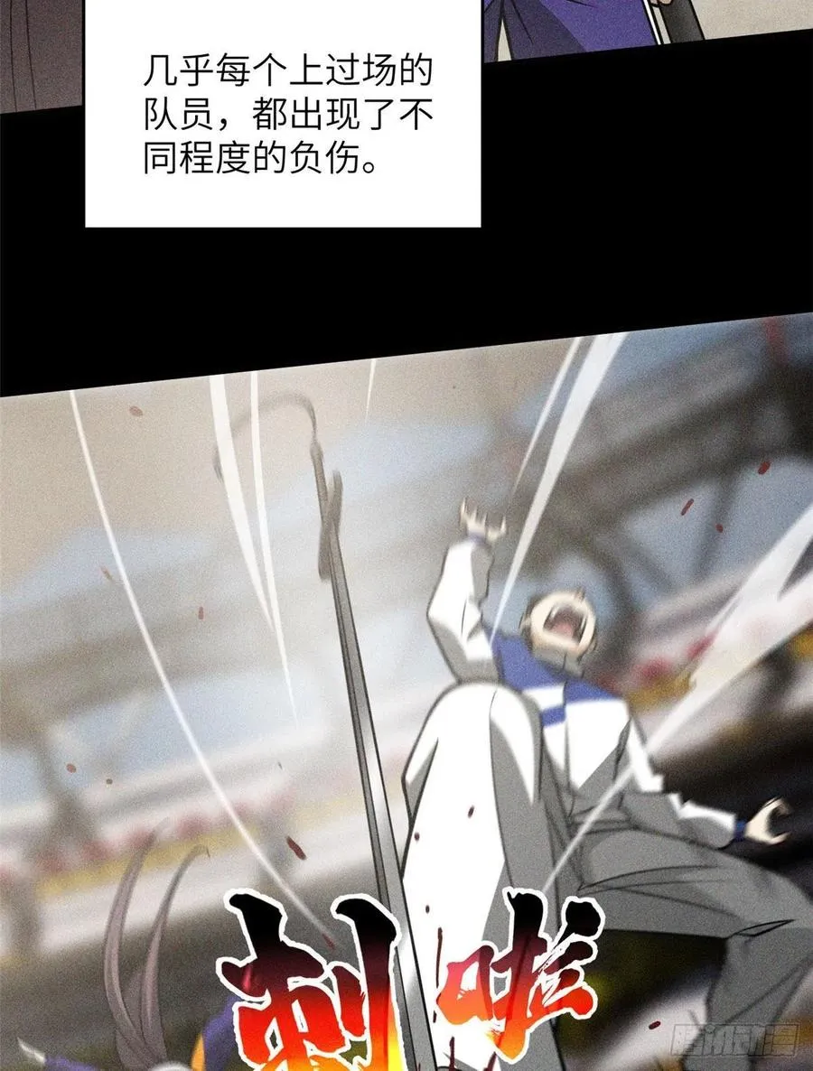 078 方平首战 第3页