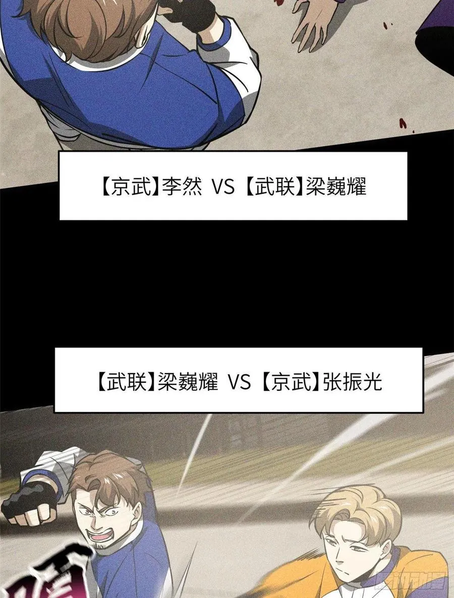 078 方平首战 第5页