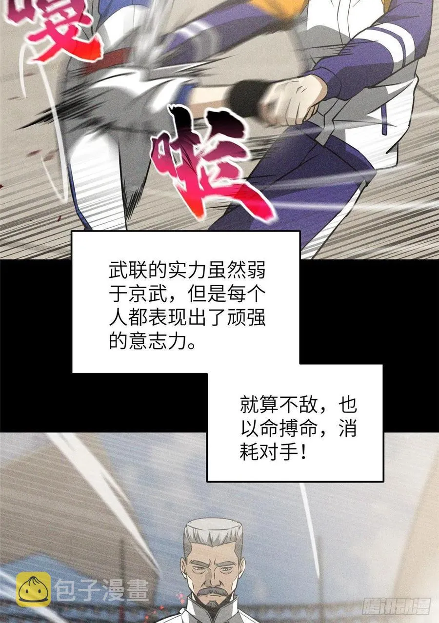 078 方平首战 第6页