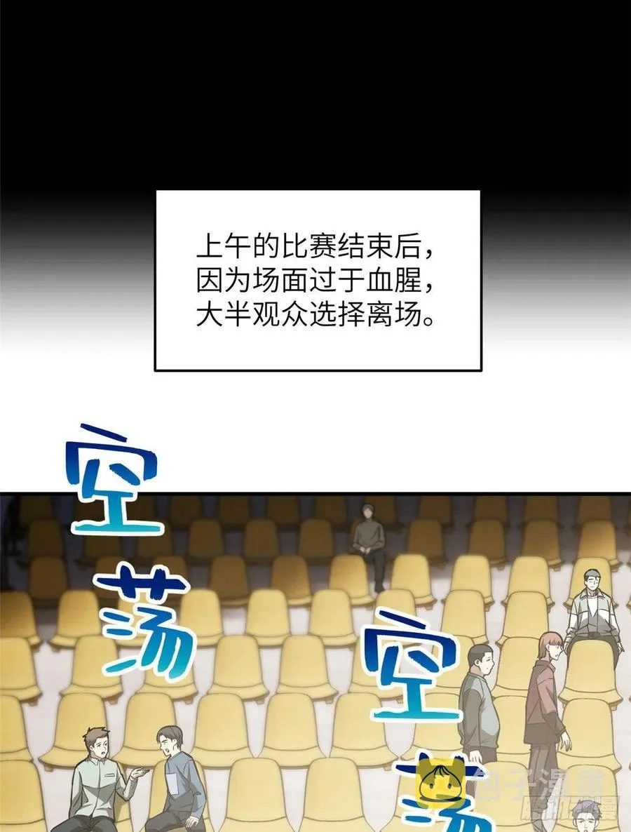 078 方平首战 第9页