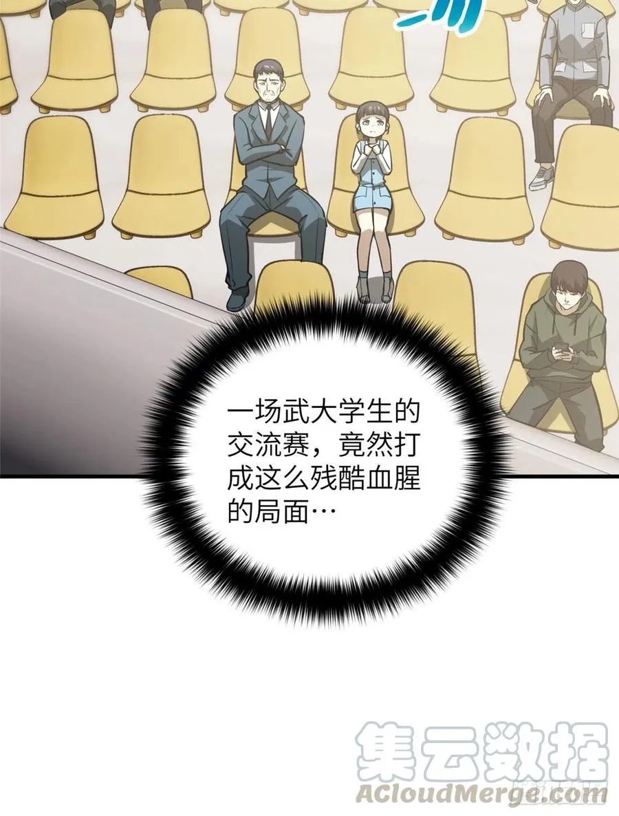078 方平首战 第10页