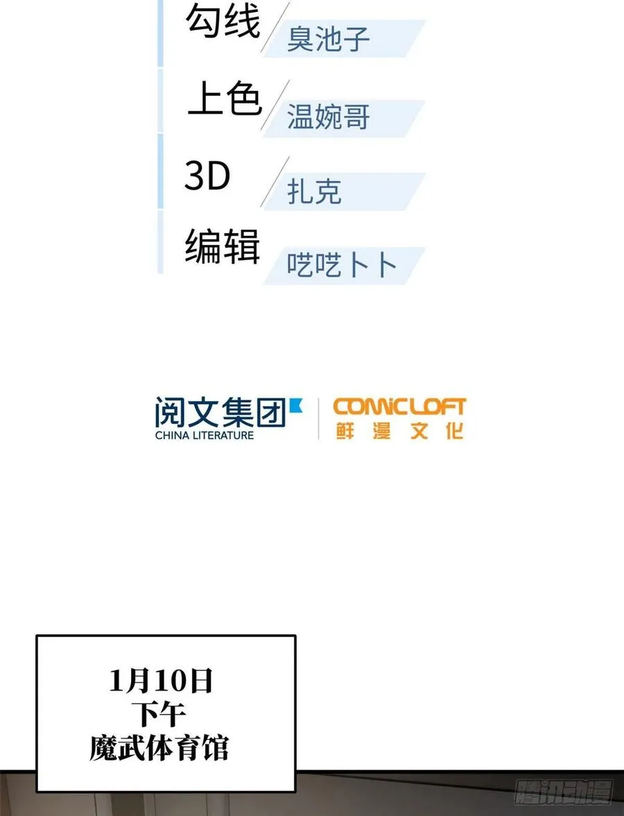 078 方平首战 第14页