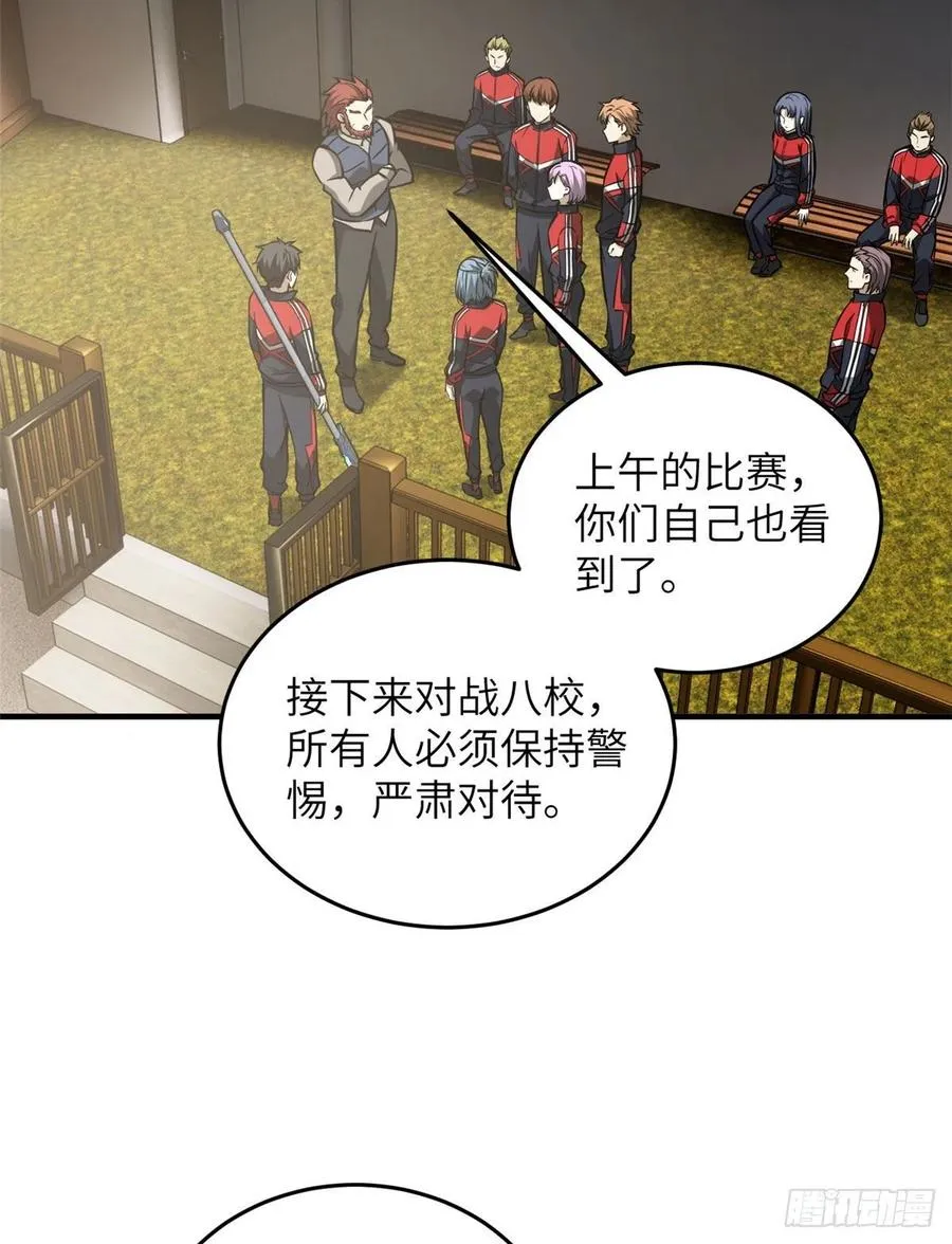 078 方平首战 第15页