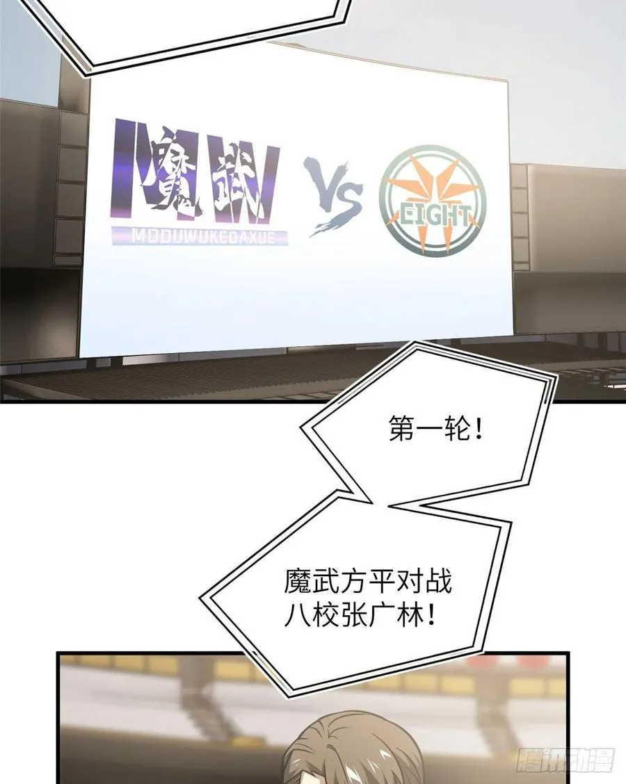 078 方平首战 第18页