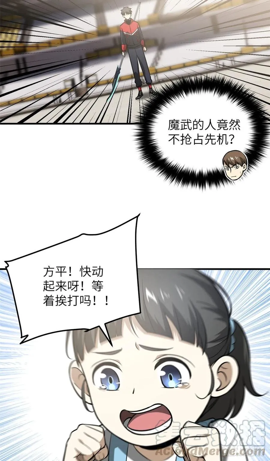 078 方平首战 第22页