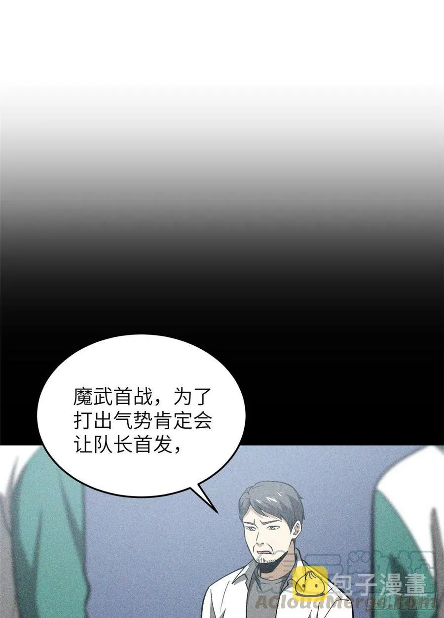078 方平首战 第31页