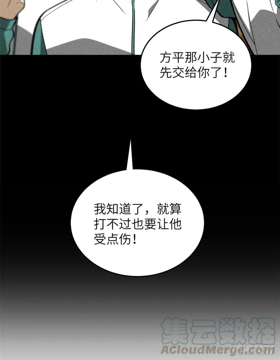 078 方平首战 第34页