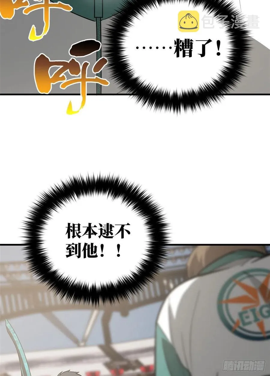 078 方平首战 第36页