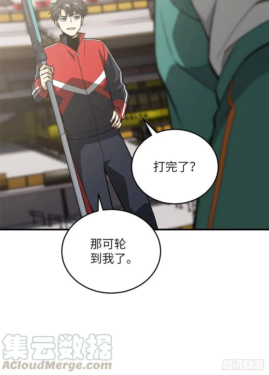 078 方平首战 第37页