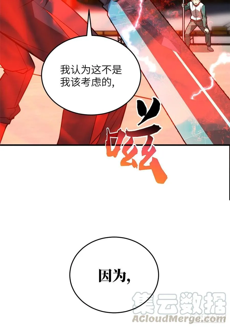 078 方平首战 第40页