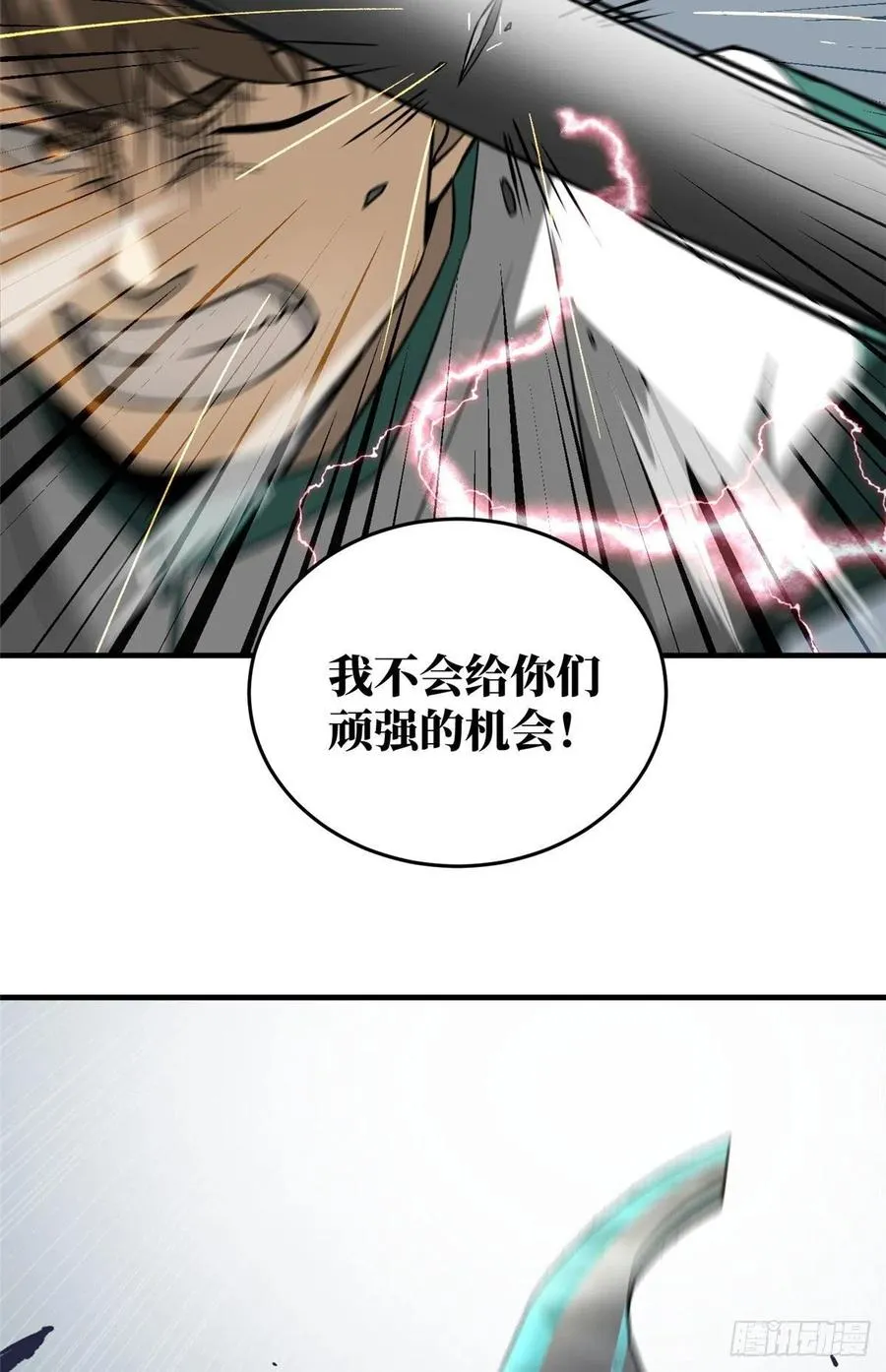 078 方平首战 第45页