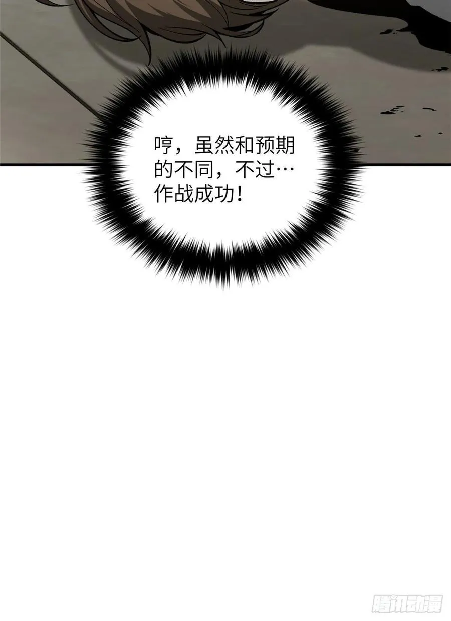 078 方平首战 第59页
