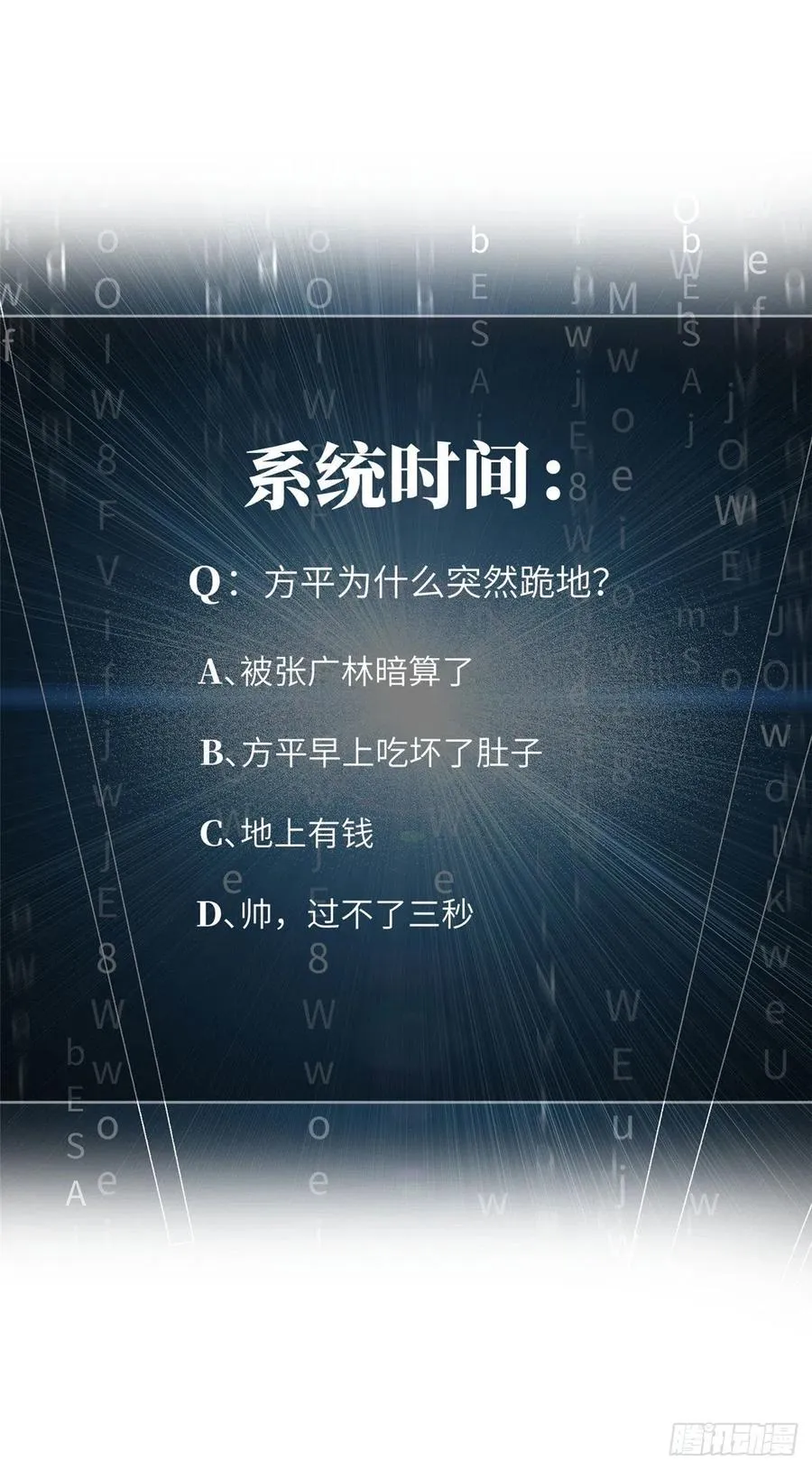 078 方平首战 第60页