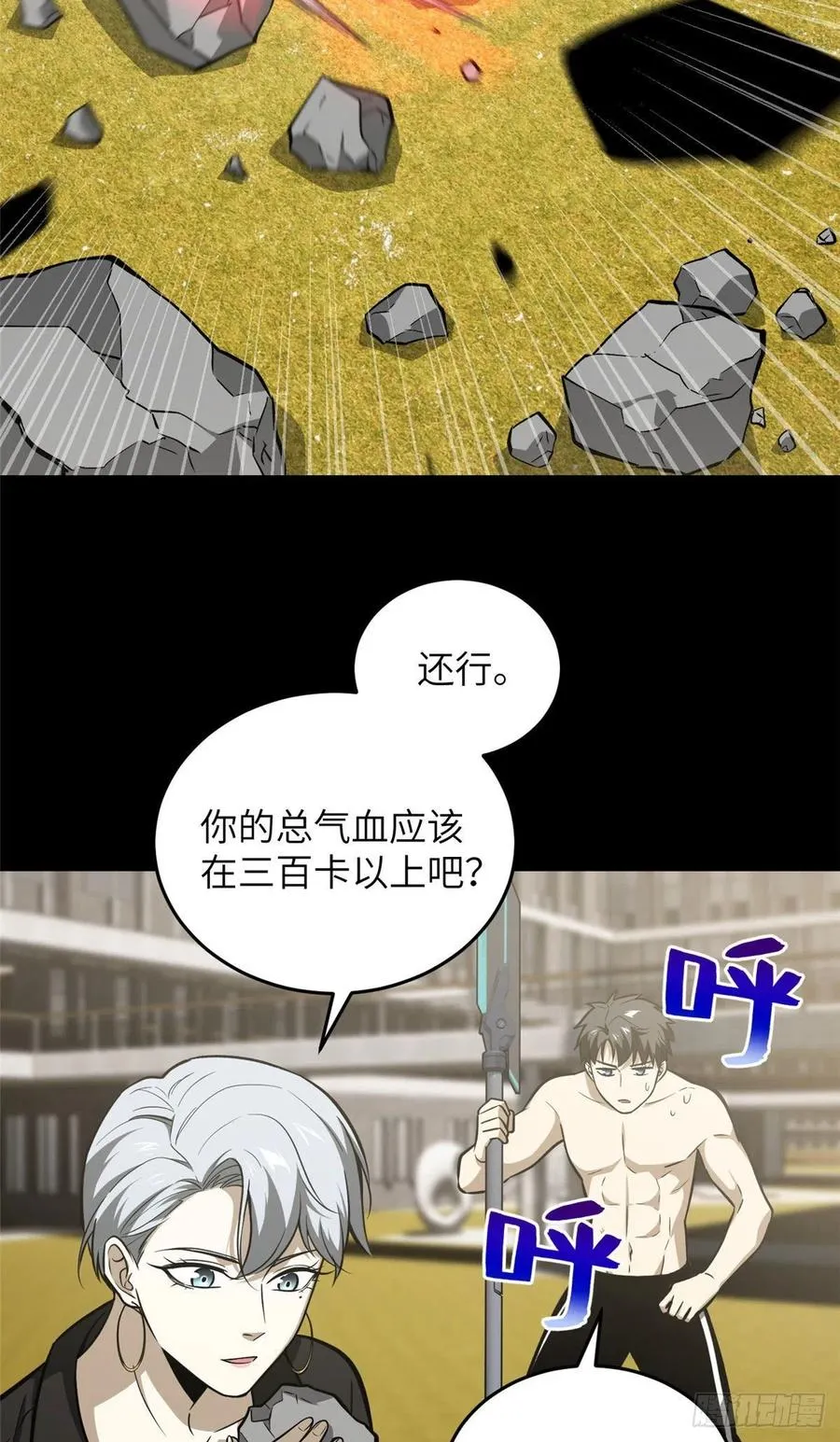 079 插翅难飞 第2页