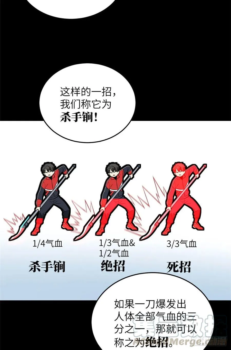 079 插翅难飞 第4页
