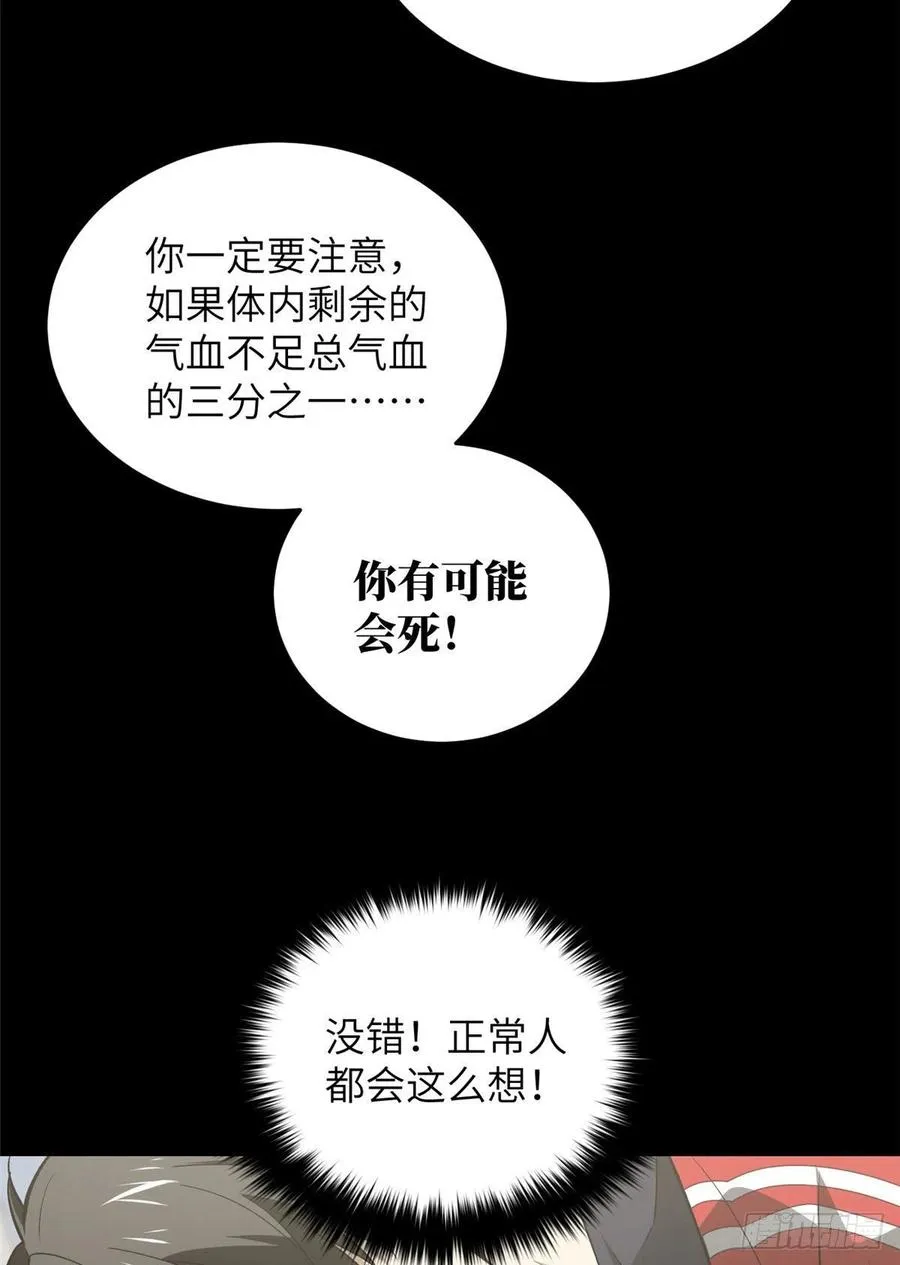 079 插翅难飞 第5页