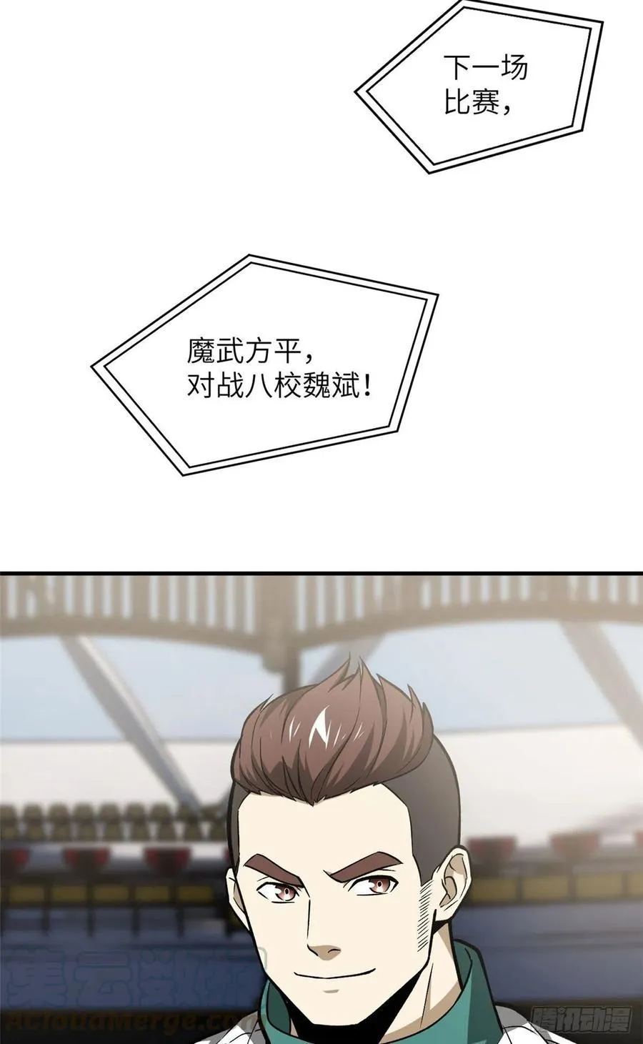 079 插翅难飞 第13页