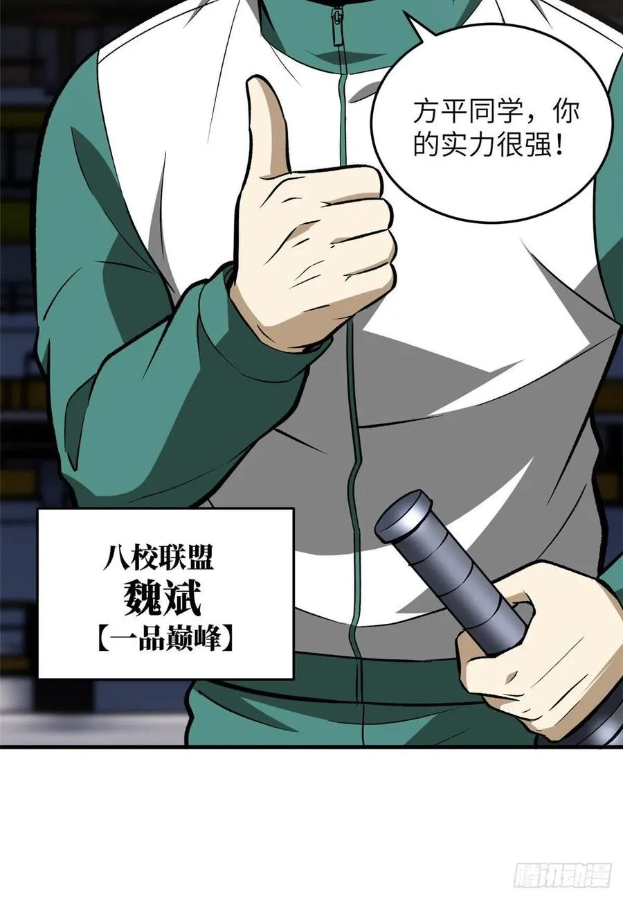 079 插翅难飞 第14页