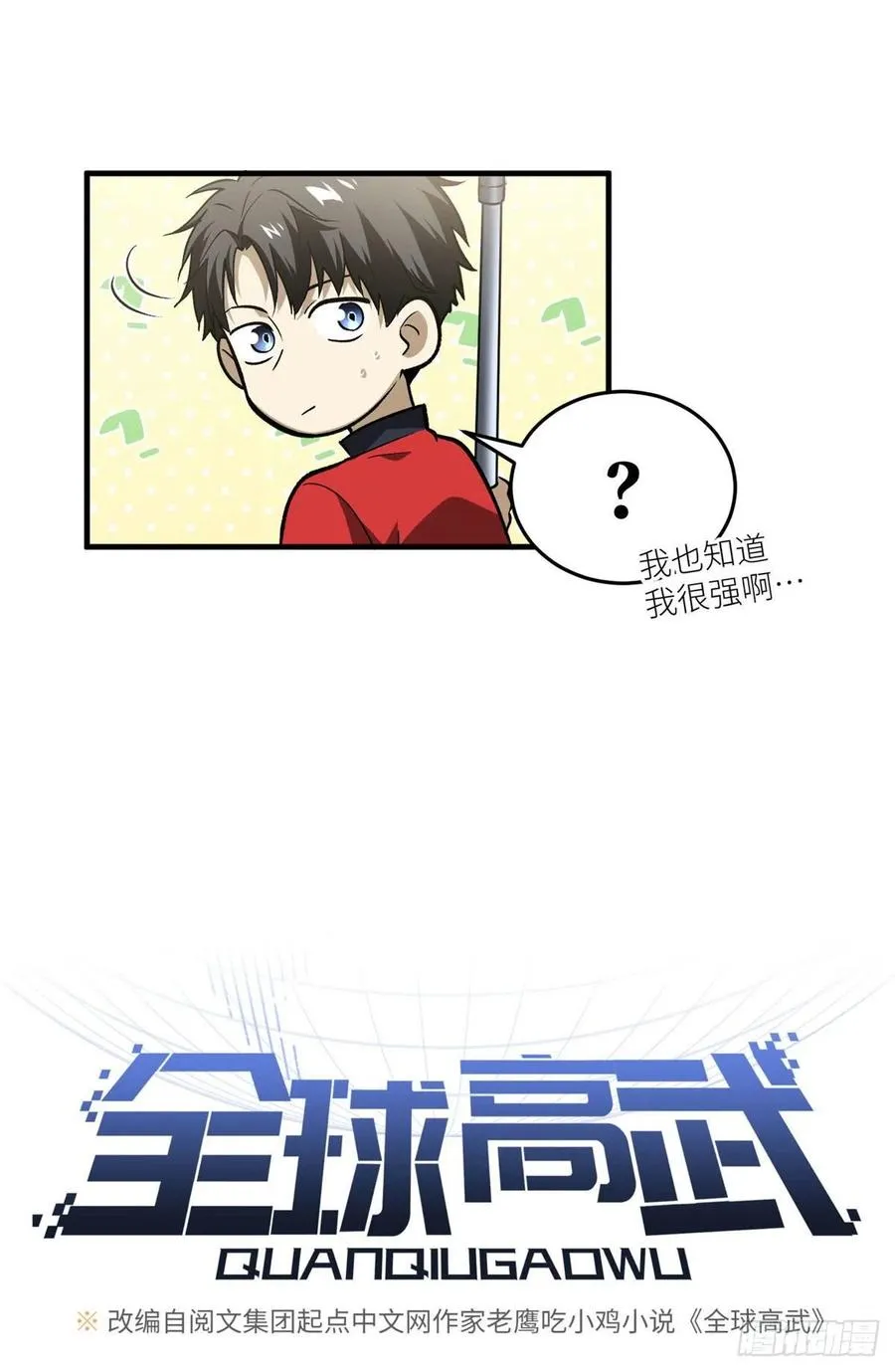 079 插翅难飞 第15页