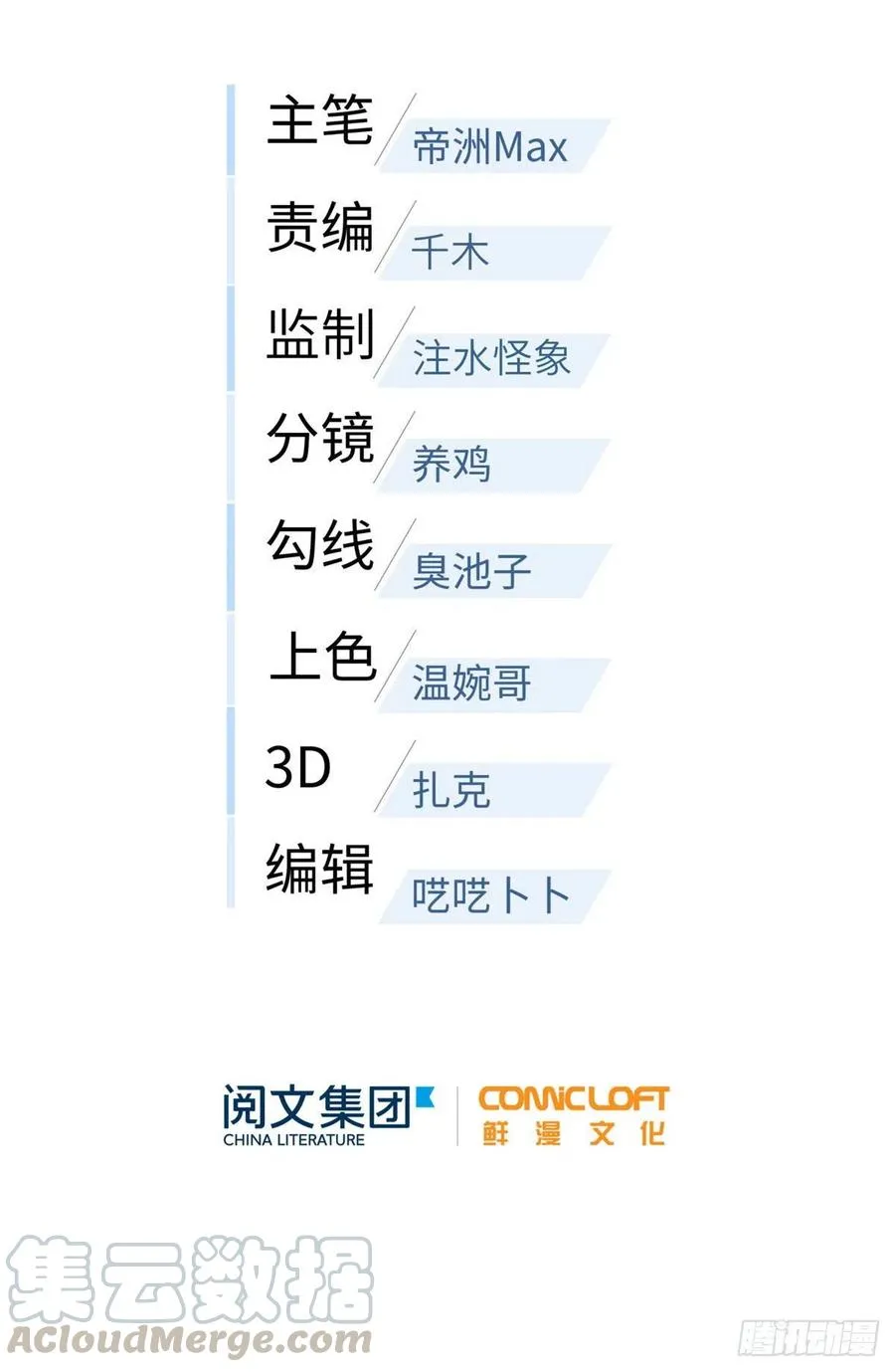 079 插翅难飞 第16页