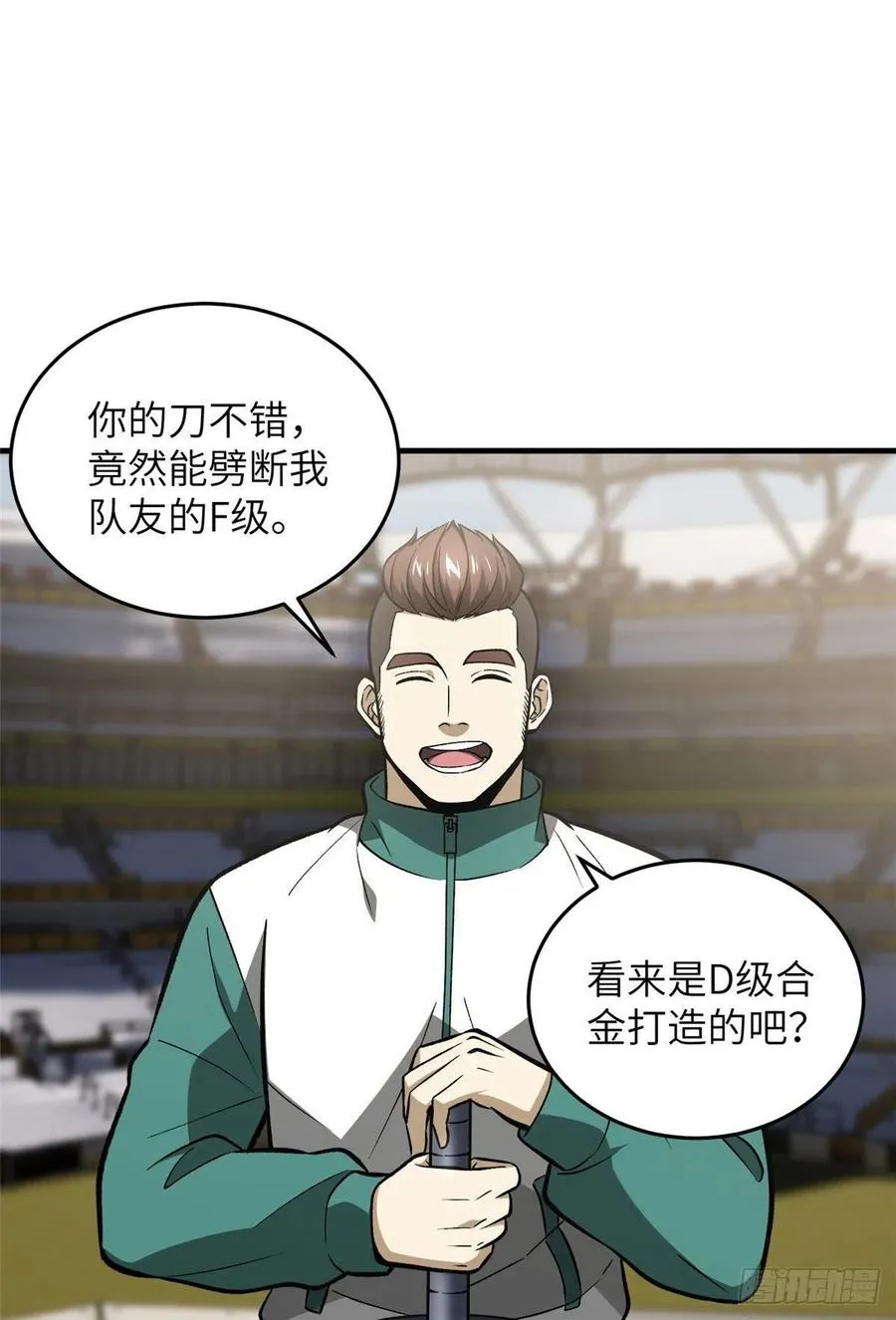 079 插翅难飞 第17页