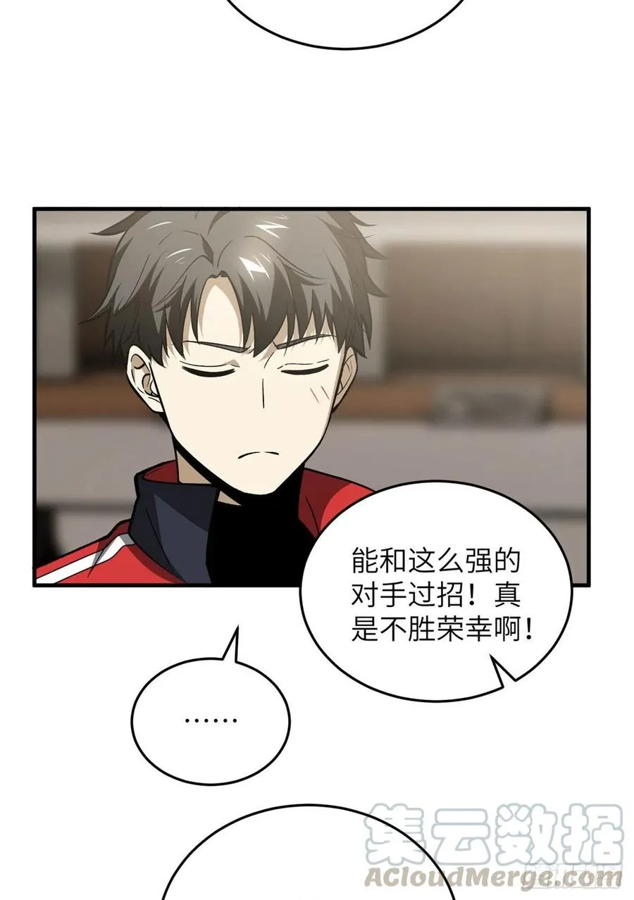 079 插翅难飞 第19页