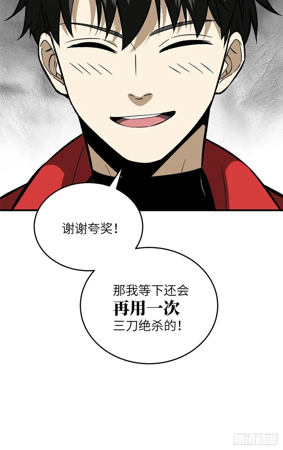 079 插翅难飞 第24页