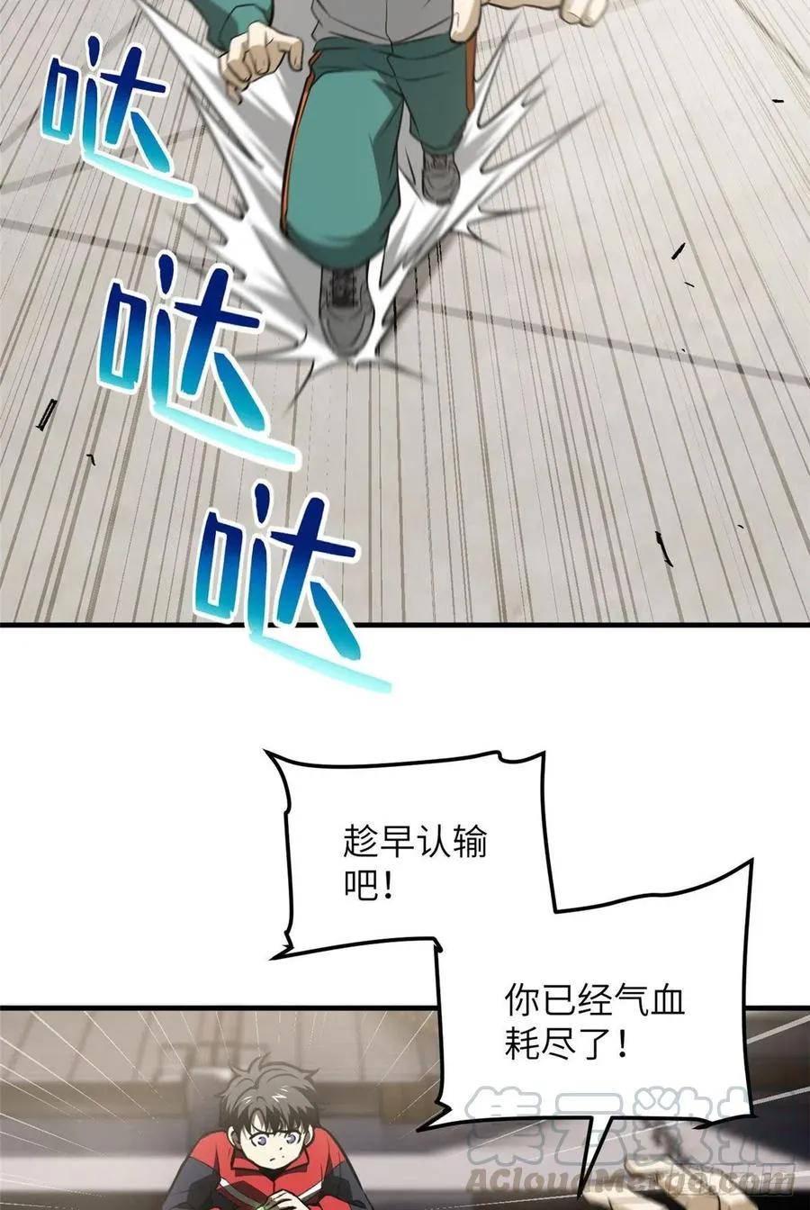 079 插翅难飞 第40页