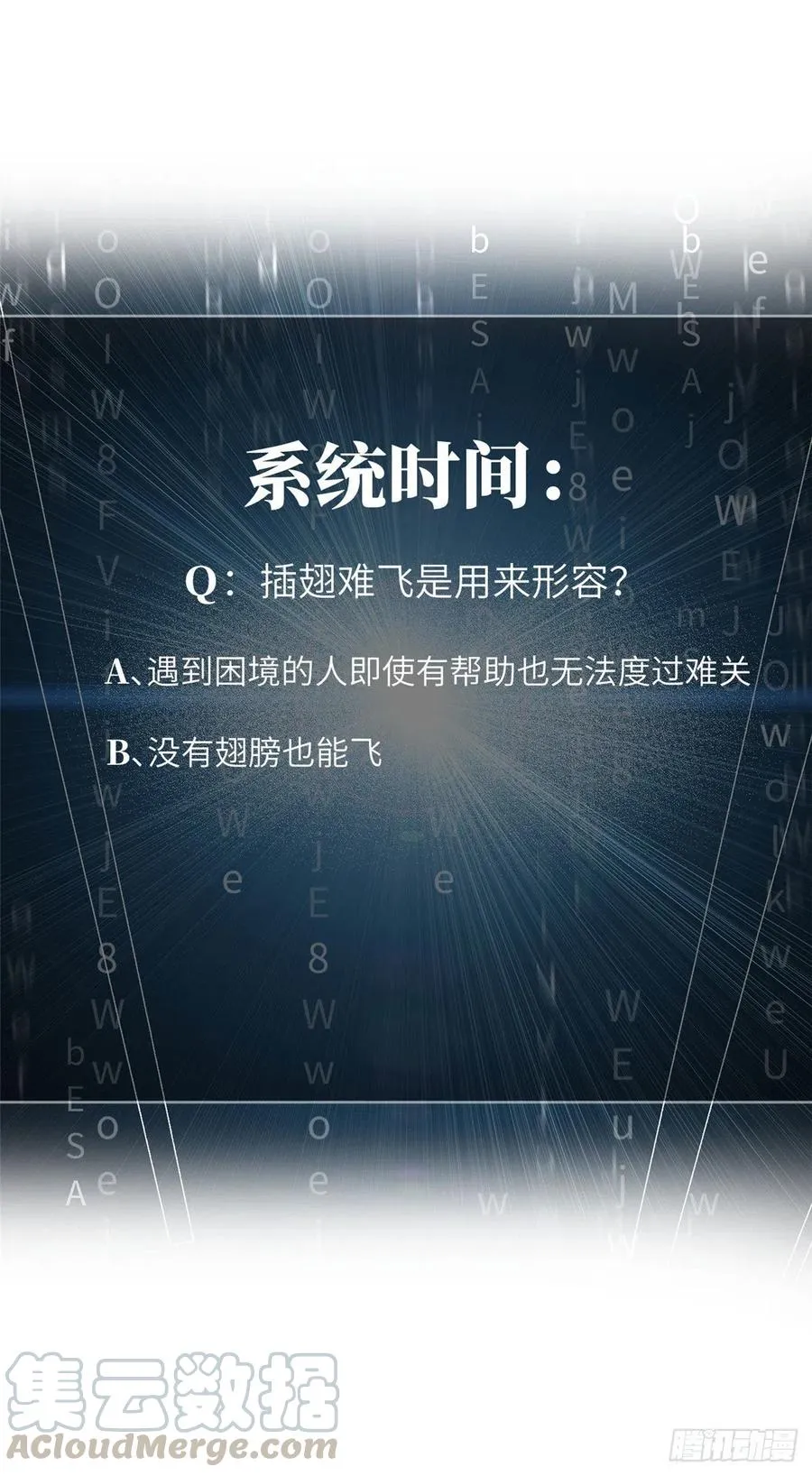 079 插翅难飞 第52页