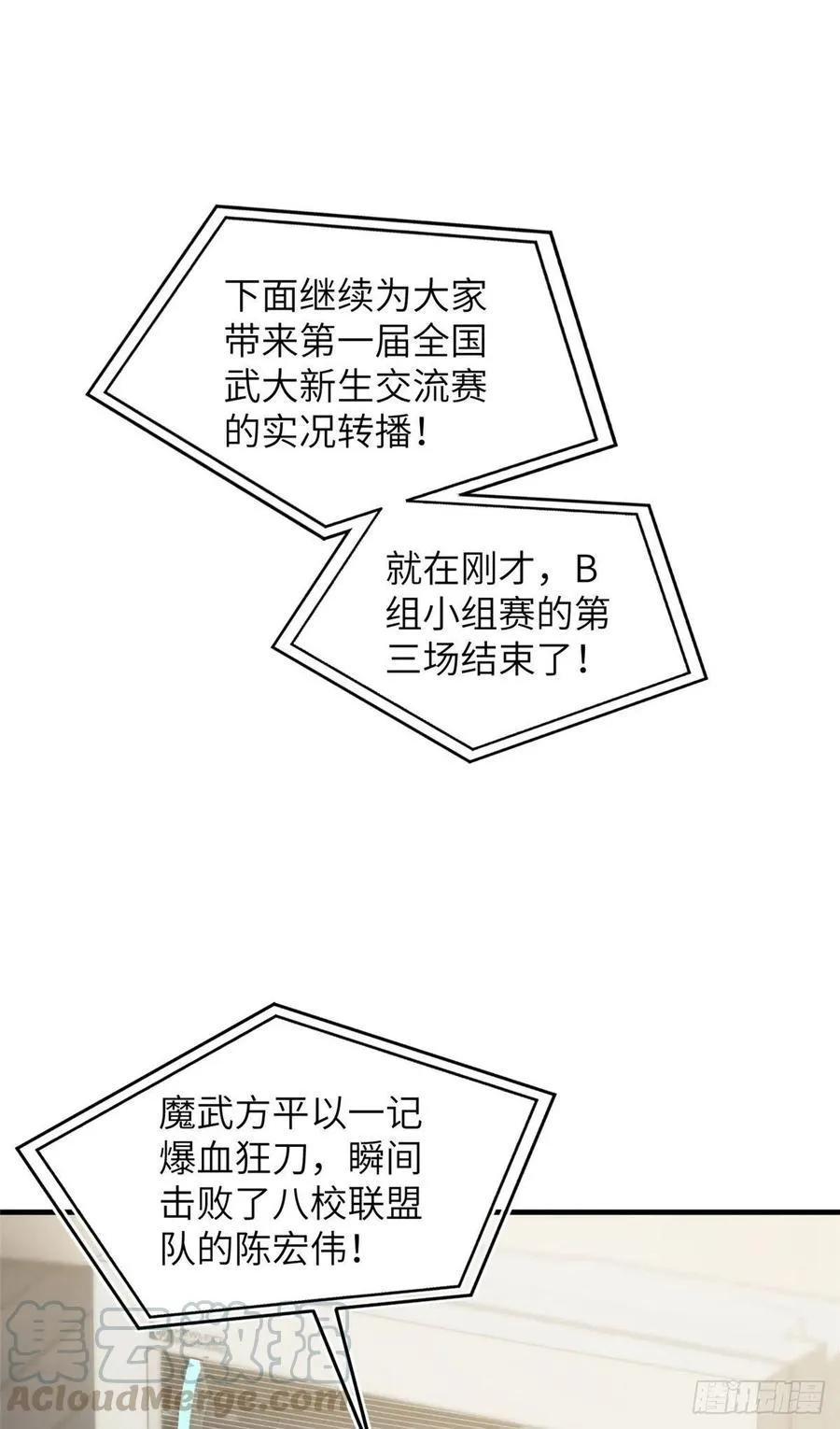 080 一石三鸟 第1页