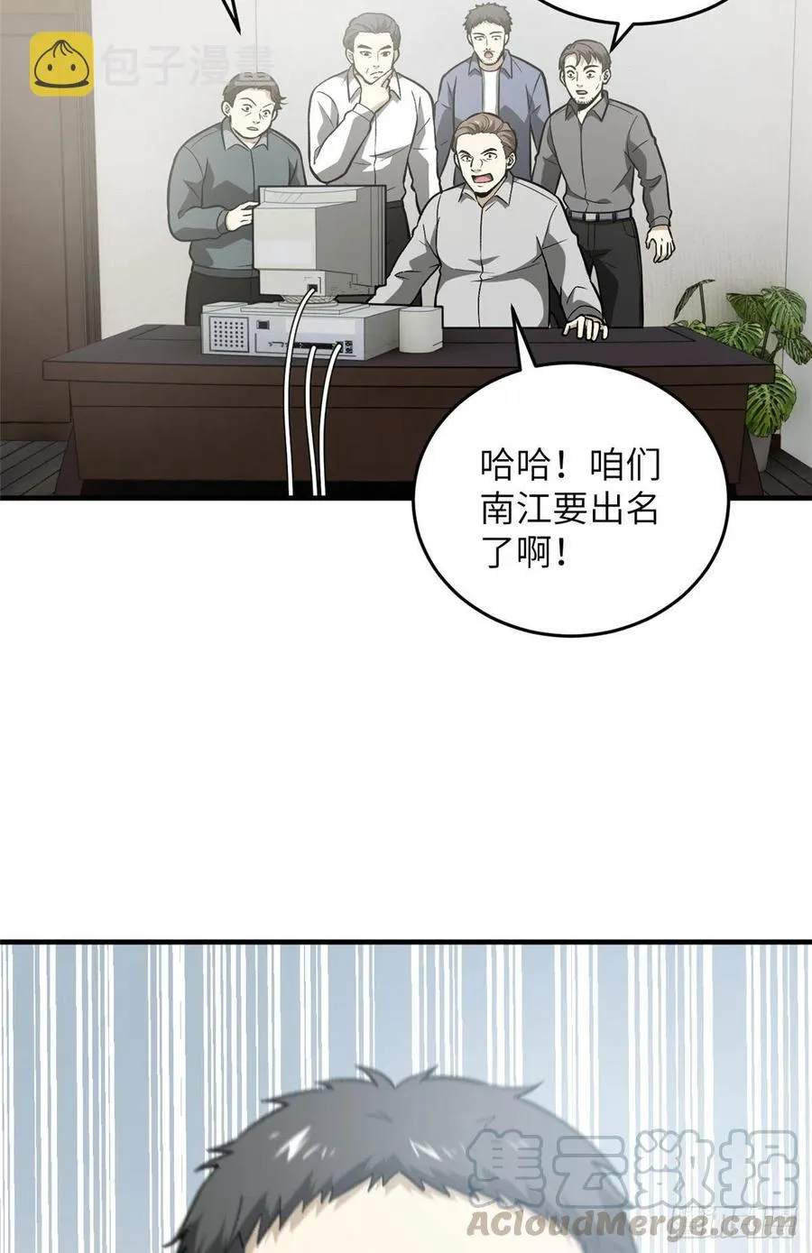 080 一石三鸟 第3页