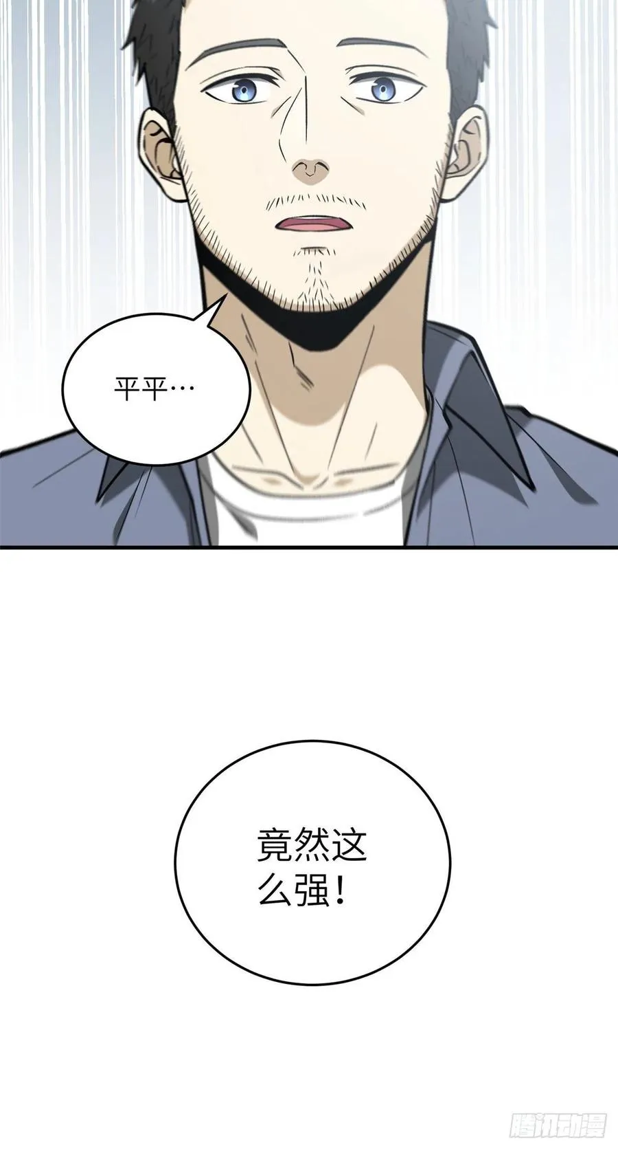080 一石三鸟 第4页