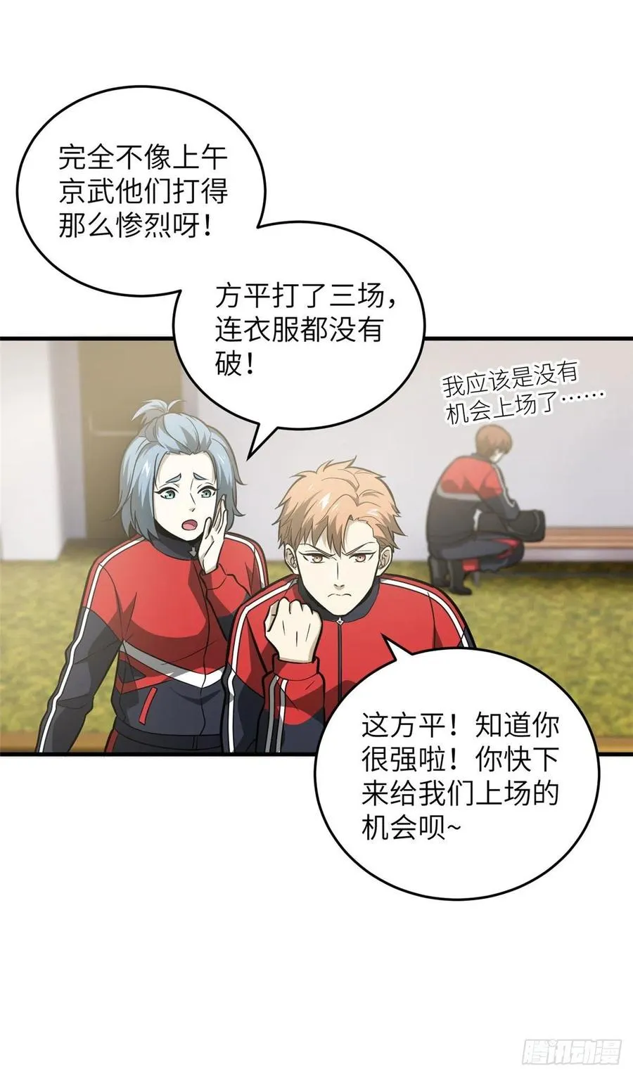 080 一石三鸟 第6页