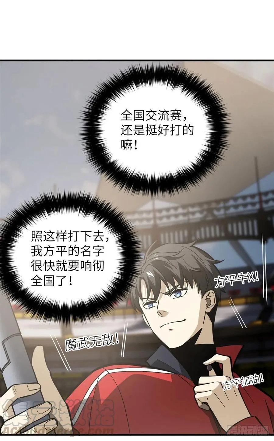 080 一石三鸟 第7页