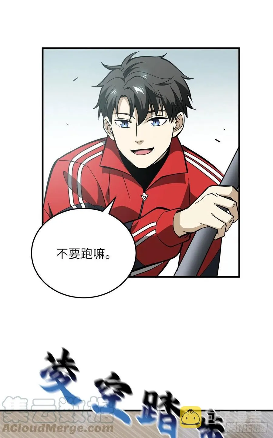 080 一石三鸟 第11页