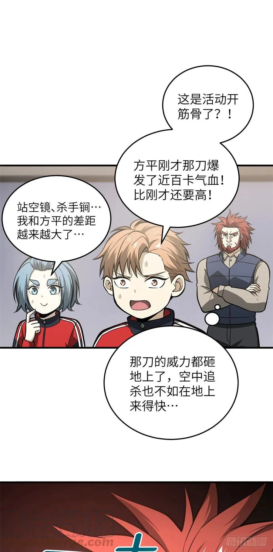 080 一石三鸟 第13页