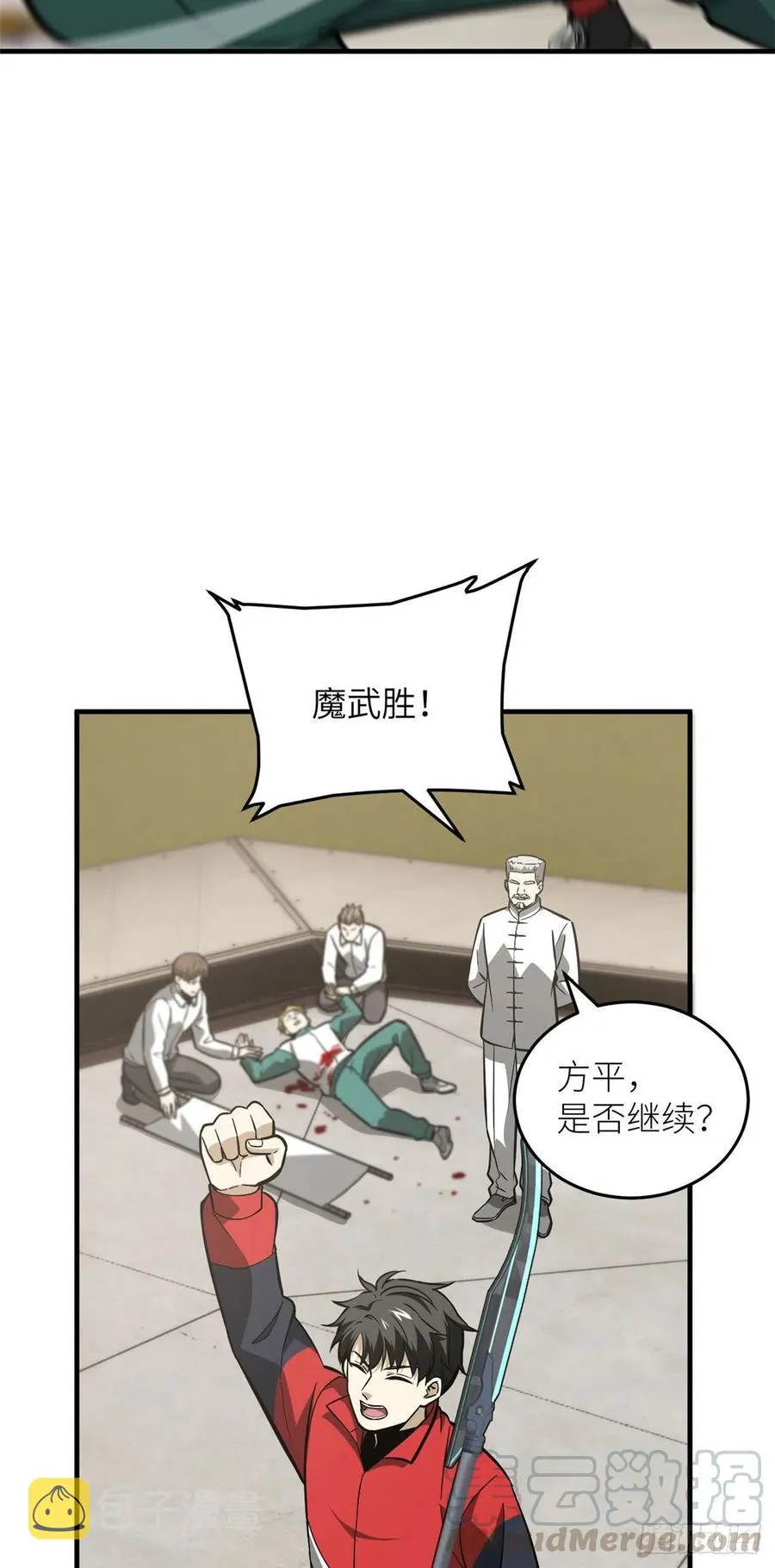 080 一石三鸟 第17页