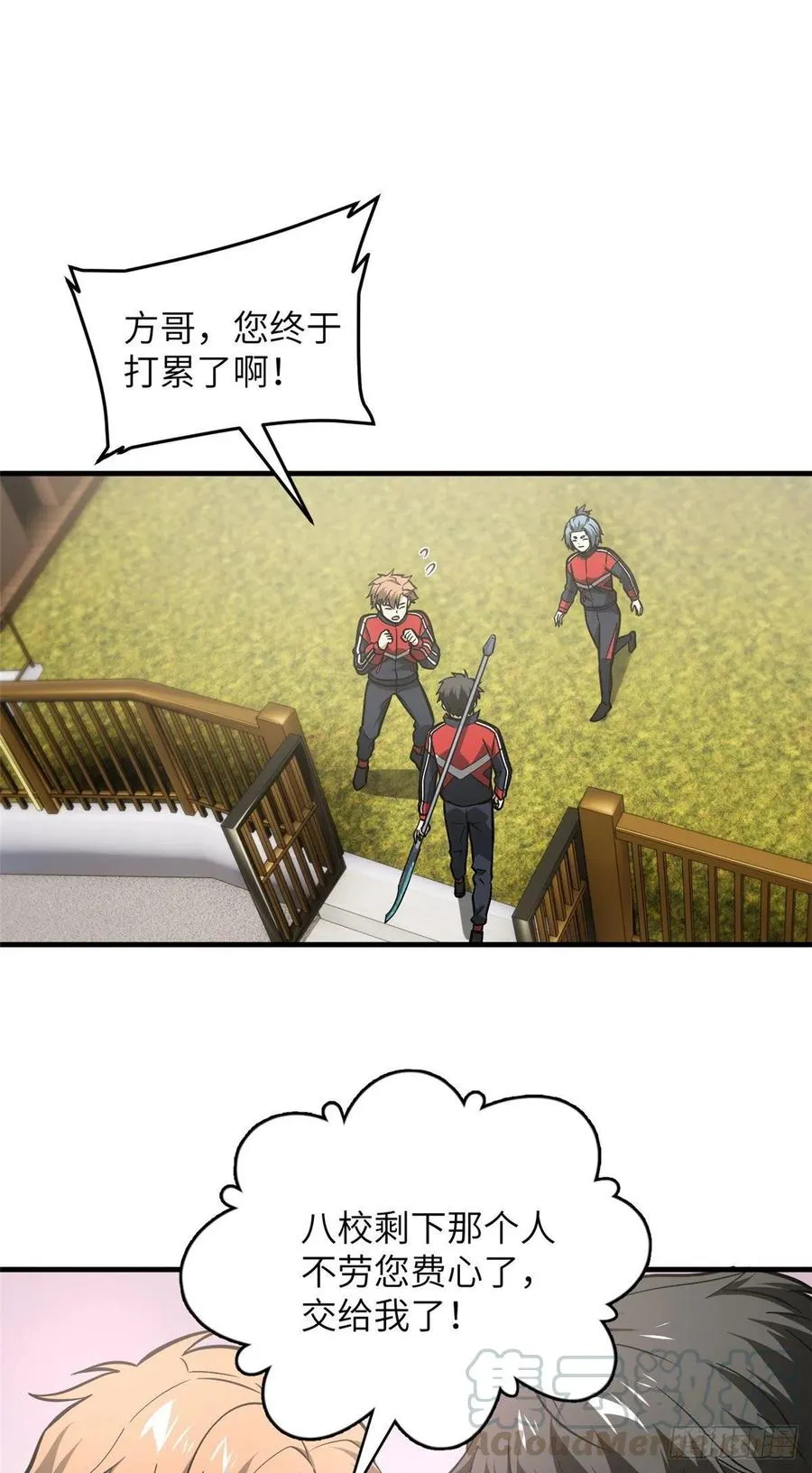 080 一石三鸟 第19页