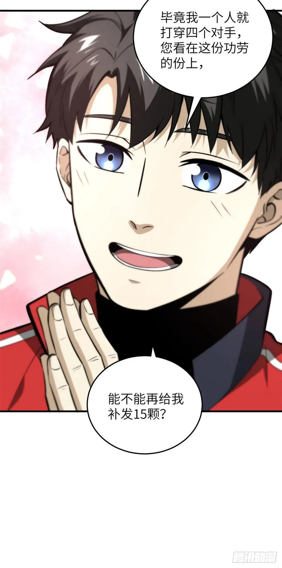 080 一石三鸟 第24页